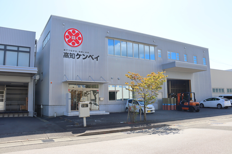 高知ケンベイ(株)