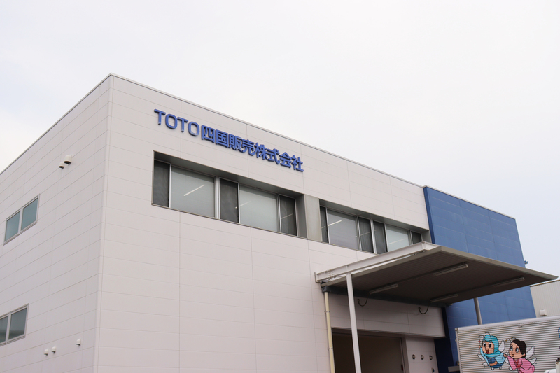 ＴＯＴＯ四国販売(株)