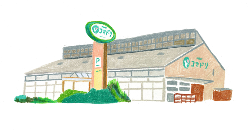 (株)コマドリ